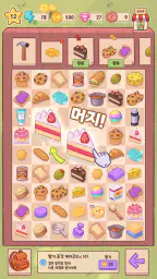덴버의 숲 : 머지&코지 screenshot