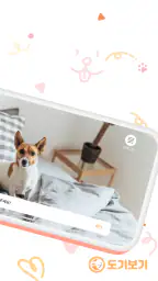 도기보기 캠(공기계에 설치) screenshot