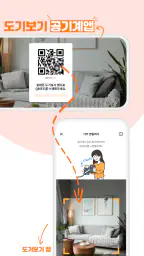 도기보기 캠(공기계에 설치) screenshot