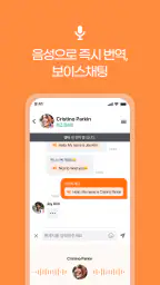 도노톡 – 번역 커뮤니티 메신저 screenshot