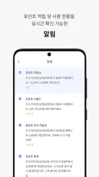 도도 포인트 screenshot