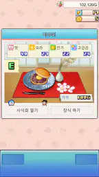 도라에몽의 팥빵 가게 스토리 screenshot