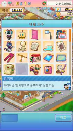 도라에몽의 팥빵 가게 스토리 screenshot