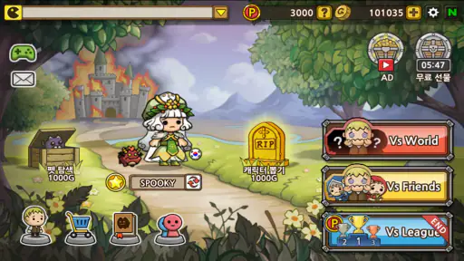 도망가 친구들 screenshot