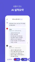 도미노 - 모든 투자를 관리하세요 screenshot
