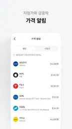 도미노 - 모든 투자를 관리하세요 screenshot