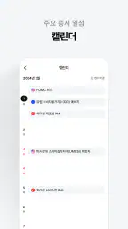 도미노 - 모든 투자를 관리하세요 screenshot