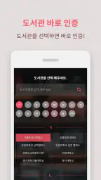 도서관 매거진 screenshot