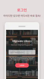 도서관 매거진 screenshot