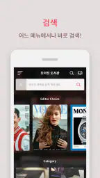 도서관 매거진 screenshot