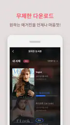 도서관 매거진 screenshot