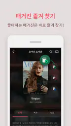 도서관 매거진 screenshot