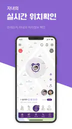 도와줘 - 위치추적, 위치확인, 위치공유, 안심귀가 screenshot