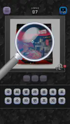 도전 라면 이름 맞추기 screenshot