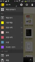 독서 다이어리 2.0 (책,서평,노트,도서,한 줄) screenshot