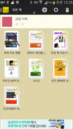 독서 다이어리 2.0 (책,서평,노트,도서,한 줄) screenshot