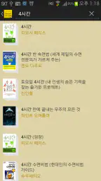 독서 다이어리 2.0 (책,서평,노트,도서,한 줄) screenshot