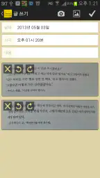 독서 다이어리 2.0 (책,서평,노트,도서,한 줄) screenshot