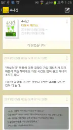 독서 다이어리 2.0 (책,서평,노트,도서,한 줄) screenshot