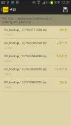 독서 다이어리 2.0 (책,서평,노트,도서,한 줄) screenshot