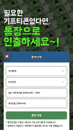 돈농사 | 방치형 앱테크 돈버는앱, 현금인출 리워드 앱 screenshot