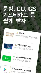 돈농사 | 방치형 앱테크 돈버는앱, 현금인출 리워드 앱 screenshot