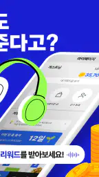 돈버는 라디오-실시간 한국 FM, AM 라디오 방송국 screenshot