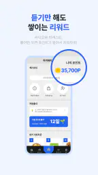 돈버는 라디오-실시간 한국 FM, AM 라디오 방송국 screenshot