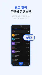 돈버는 라디오-실시간 한국 FM, AM 라디오 방송국 screenshot