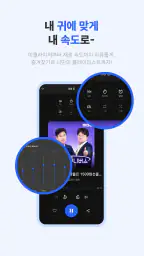 돈버는 라디오-실시간 한국 FM, AM 라디오 방송국 screenshot