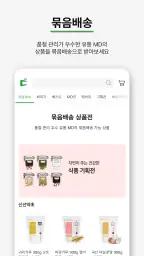 돈버는쇼핑 도매꾹 screenshot