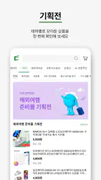 돈버는쇼핑 도매꾹 screenshot
