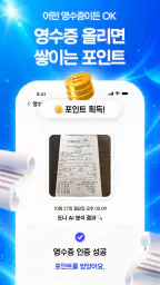 돈이도니 - 누르면 돈버는앱, 현금인출, 영수증 앱테크 screenshot