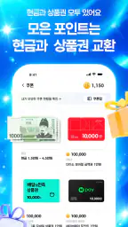 돈이도니 - 누르면 돈버는앱, 현금인출, 영수증 앱테크 screenshot