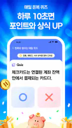 돈이도니 - 누르면 돈버는앱, 현금인출, 영수증 앱테크 screenshot