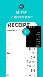 돋보기 Pro - 간편 스마트 돋보기 screenshot