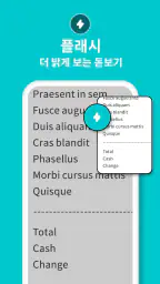 돋보기 Pro - 간편 스마트 돋보기 screenshot