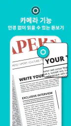 돋보기 Pro - 간편 스마트 돋보기 screenshot
