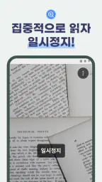 돋보기 ZoomIn - 심플한 확대경, 현미경 screenshot
