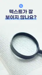 돋보기 ZoomIn - 심플한 확대경, 현미경 screenshot