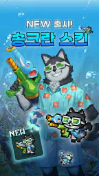 돌 키우기 온라인 : 방치형 2D MMORPG, RPG screenshot