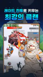 돌 키우기 온라인 : 방치형 2D MMORPG, RPG screenshot