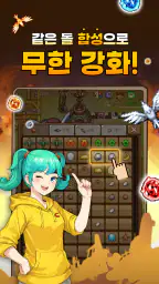 돌 키우기 온라인 : 방치형 2D MMORPG, RPG screenshot