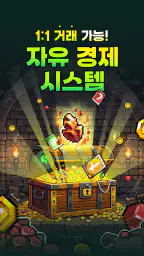 돌 키우기 온라인 : 방치형 2D MMORPG, RPG screenshot