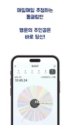 돌굴러가유 - 돈버는 앱테크, 쇼핑, 게임, 기프티콘 screenshot