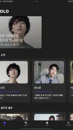 돌로플래닛 - 센슈얼한 AI 보이프렌드 screenshot