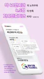 돌봄플러스 - 베이비시터 아이돌봄 아이돌봄서비스 screenshot