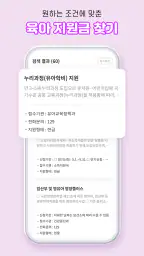 돌봄플러스 - 베이비시터 아이돌봄 아이돌봄서비스 screenshot