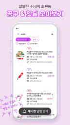 돌봄플러스 - 베이비시터 아이돌봄 아이돌봄서비스 screenshot
