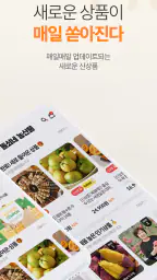 돌쇠네농산물 산지직송 농수산물 직거래 전문앱 screenshot